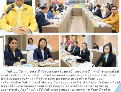 จดหมายข่าว