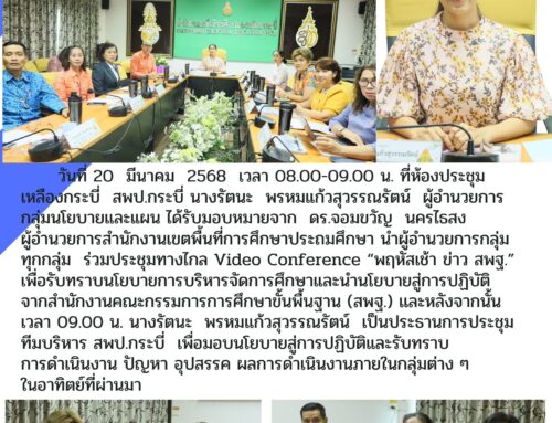 จดหมายข่าว