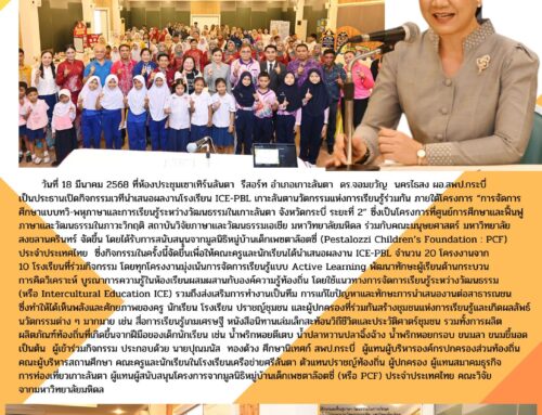 จดหมายข่าว