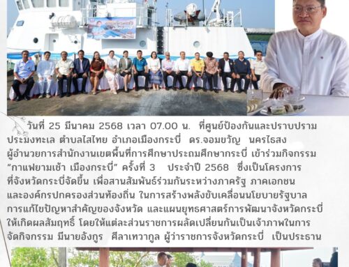จดหมายข่าว