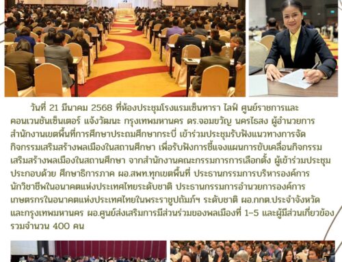 จดหมายข่าว