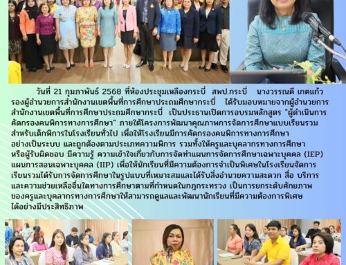 จดหมายข่าว