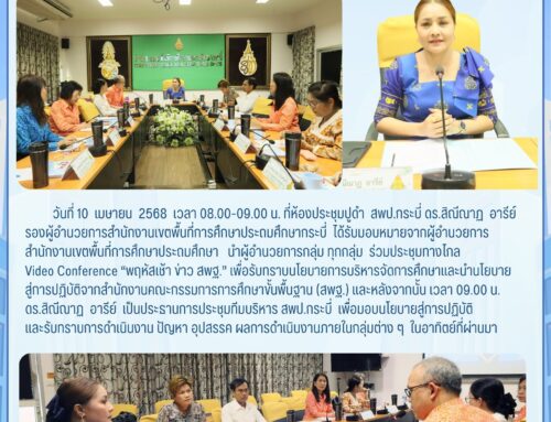 จดหมายข่าว