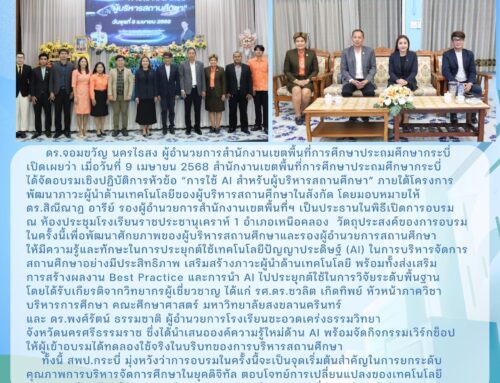 จดหมายข่าว