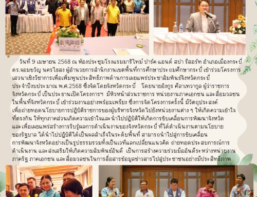 จดหมายข่าว