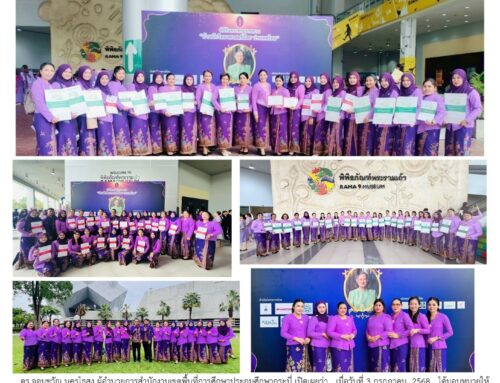 ครูสังกัด สพป.กระบี่ เข้ารับตราพระราชทาน  “บ้านนักวิทยาศาสตร์น้อย ประเทศไทย” เสริมสร้างพื้นฐานวิทยาศาสตร์ให้เด็กไทย