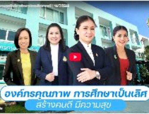VTR สำนักงานเขตพื้นที่การศึกษาประถมศึกษากระบี่ | 16/7/2568