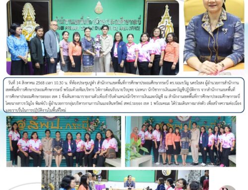 สพป.กระบี่ ต้อนรับนักวิชาการเงินและบัญชีคนใหม่  เสริมความแข็งแกร่งงานด้านการเงินและสินทรัพย์