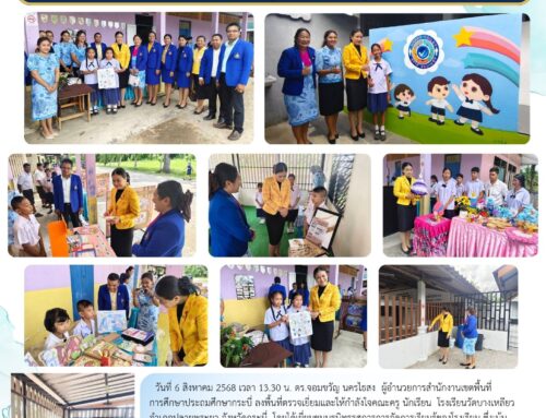 ผอ.สพป.กระบี่ ตรวจเยี่ยม รร.วัดบางเหลียว ชื่นชมบูธนิทรรศการ และโครงการ “สุขาดี มีความสุข”