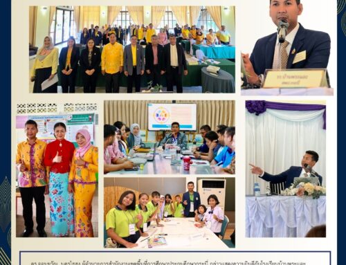 โรงเรียนบ้านพระแอะ คว้ารางวัลยอดเยี่ยม  Best Practice ระดับภาค ด้านการบริหารจัดการศึกษา
