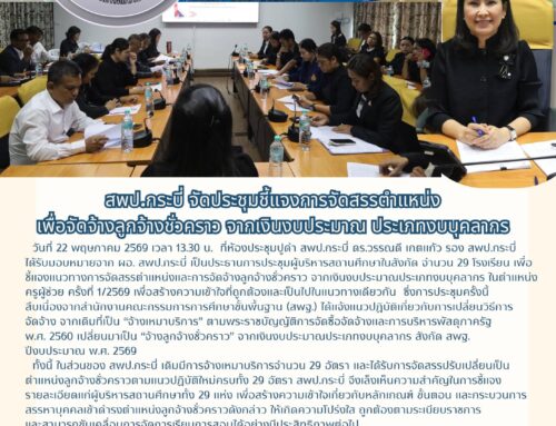 info 22-2