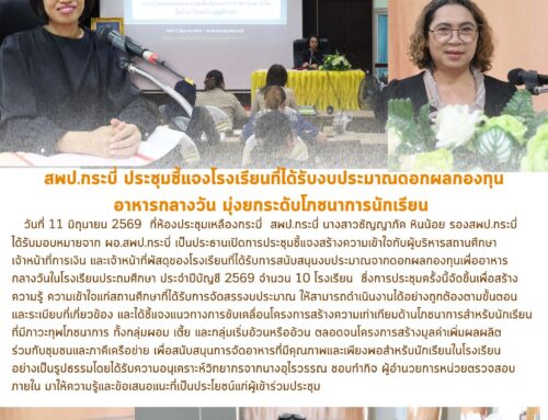 info 11-2