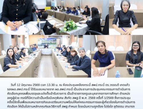 info 12-2