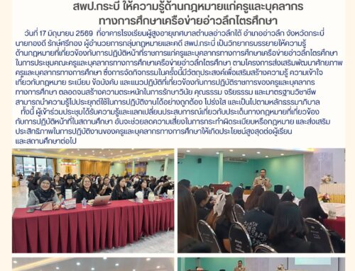 info 17-2
