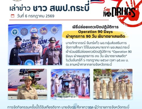 info 6-1
