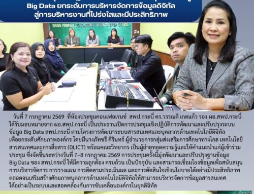 info 7-2