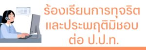 https://anonymous.pacc.go.th/