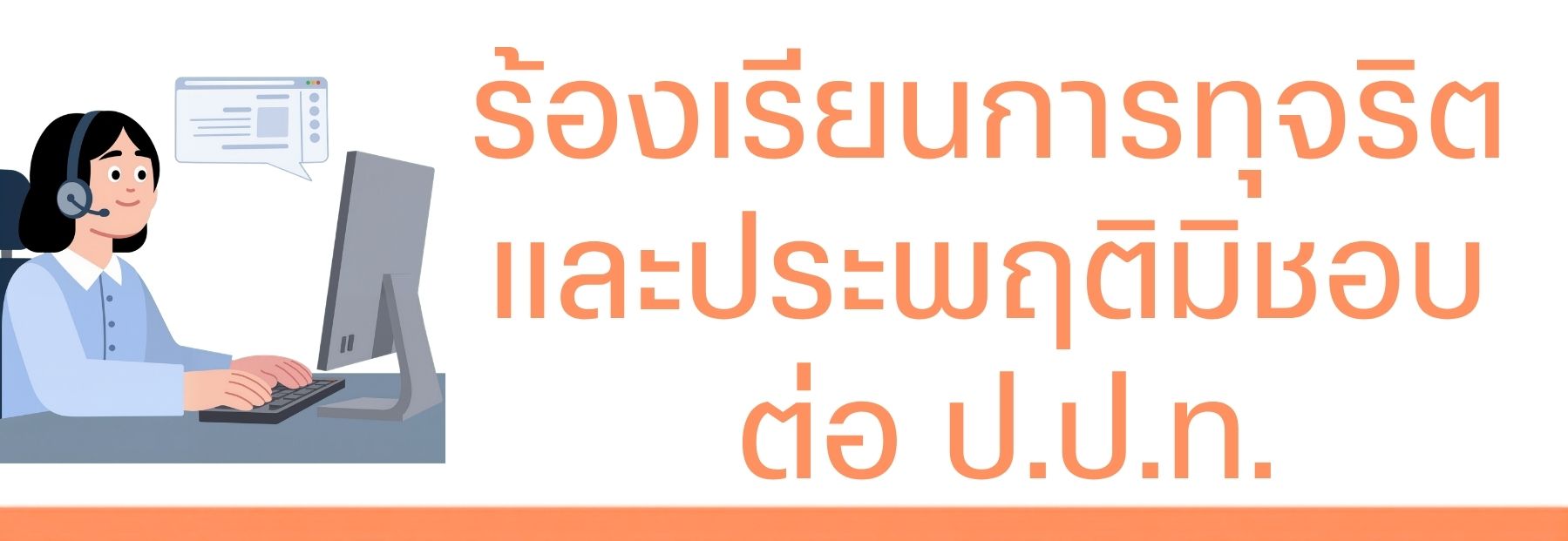 Full Width Display