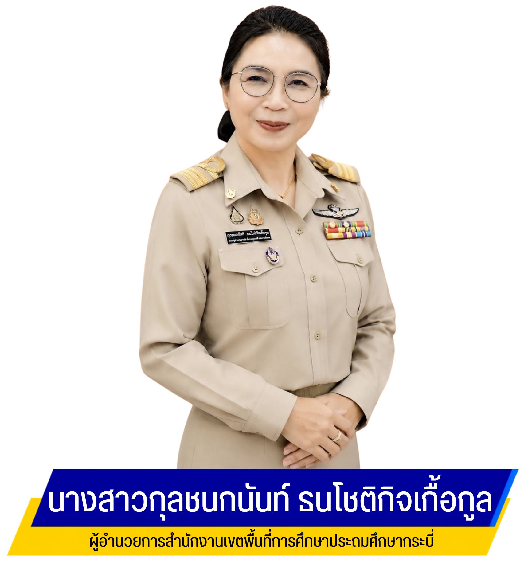 (1) นางสาวกุลชนกนันท์ ธนโชติกิจเกื้อกูล (1719 x 1898 px)